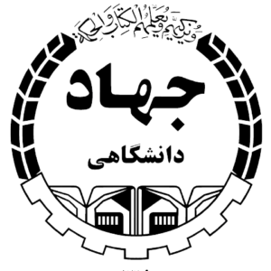 جهاد دانشگاهی شهید بهشتی